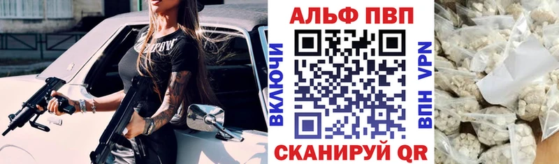А ПВП Соль  где купить наркоту  Тобольск 