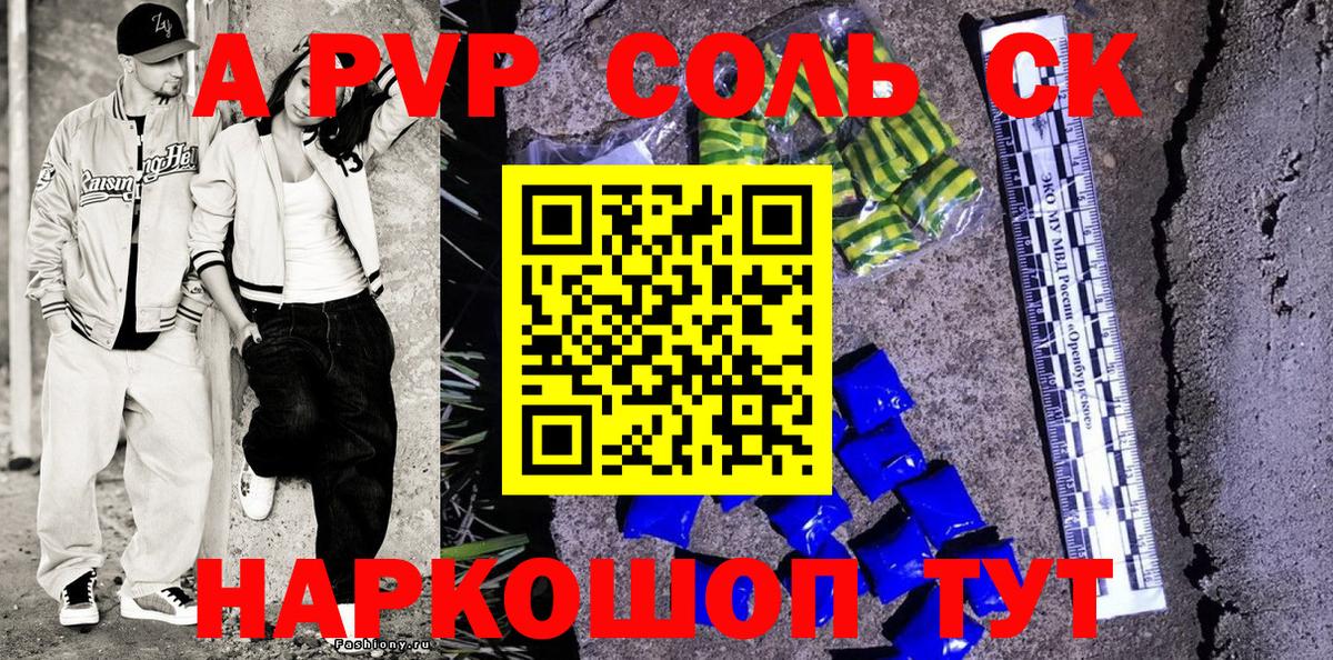 Тобольск  A PVP Crystall  Альфа ПВП СК КРИС  A PVP Crystall  Вход с VPN 