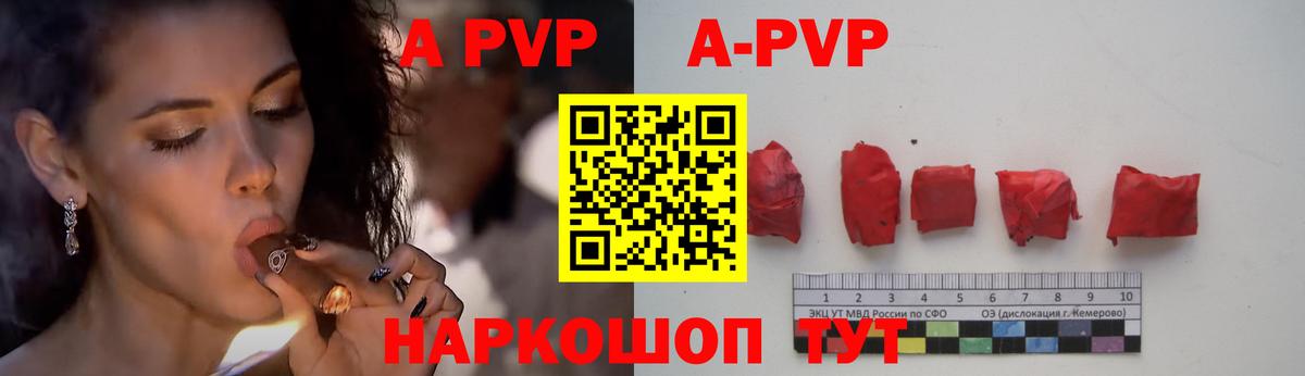 Alfa_PVP мука Тобольск