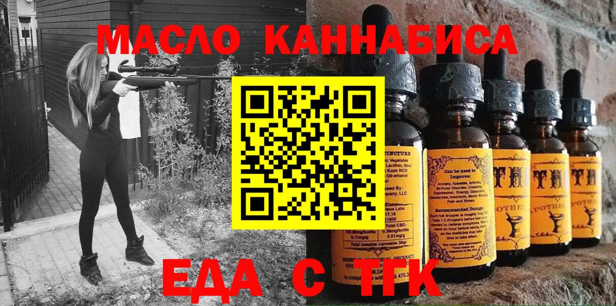 Тобольск  Печенье с ТГК марихуана  Вход с VPN 