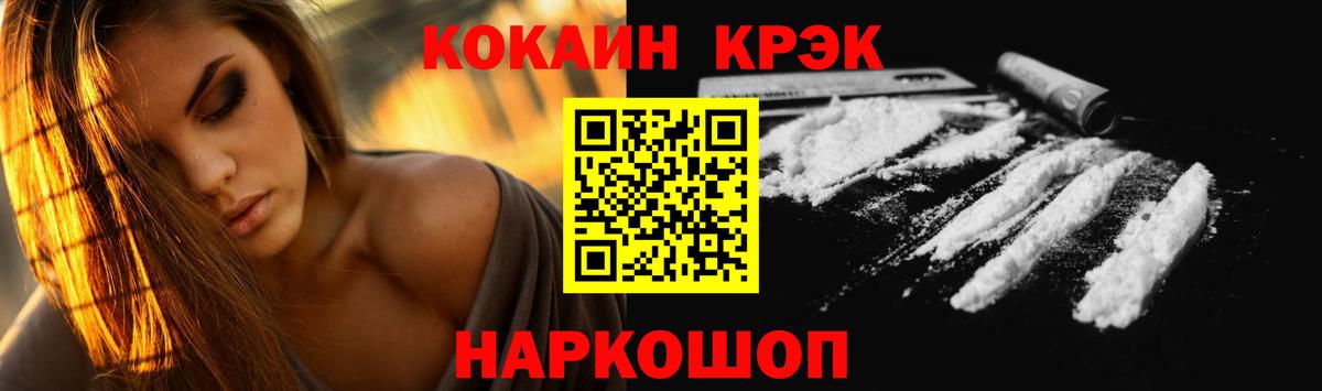 COCAIN Боливия Тобольск