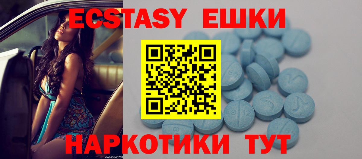 Ecstasy диски  Ecstasy 280 MDMA  Вход с VPN  Тобольск 
