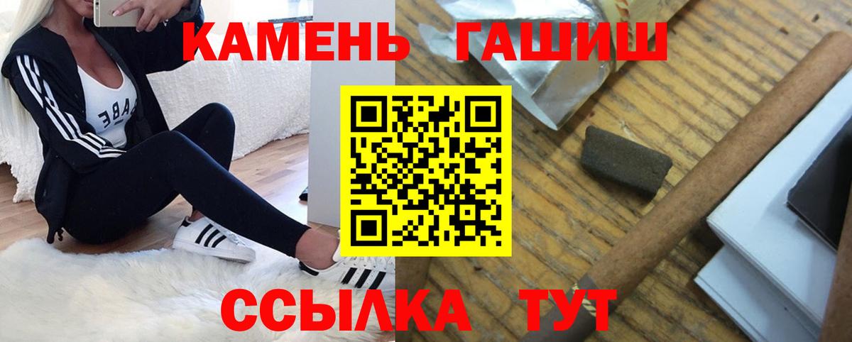 Гашиш  ГАШИШ VHQ  Вход с VPN  Тобольск 