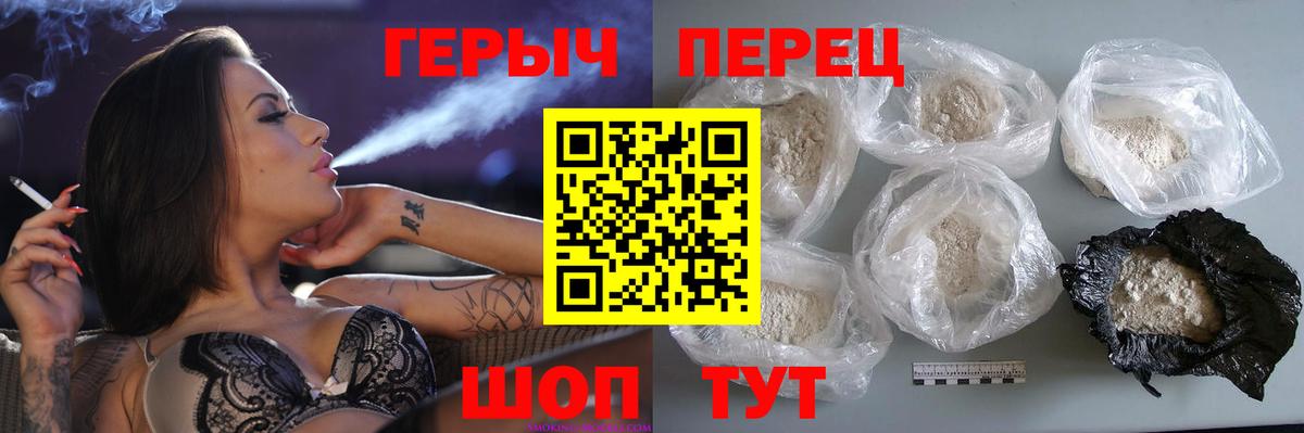 ГЕРОИН Heroin Тобольск