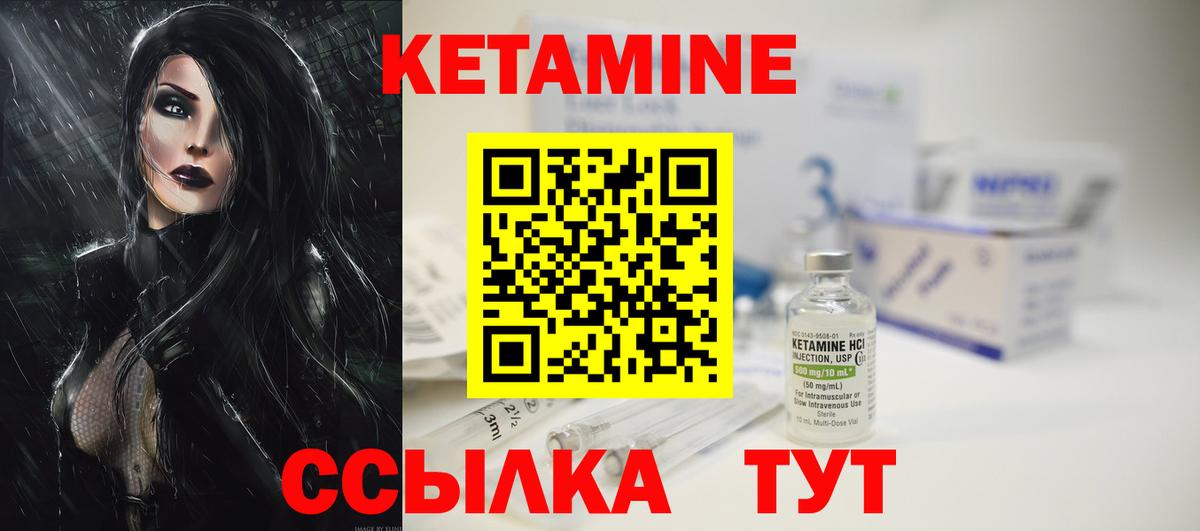 КЕТАМИН VHQ Тобольск