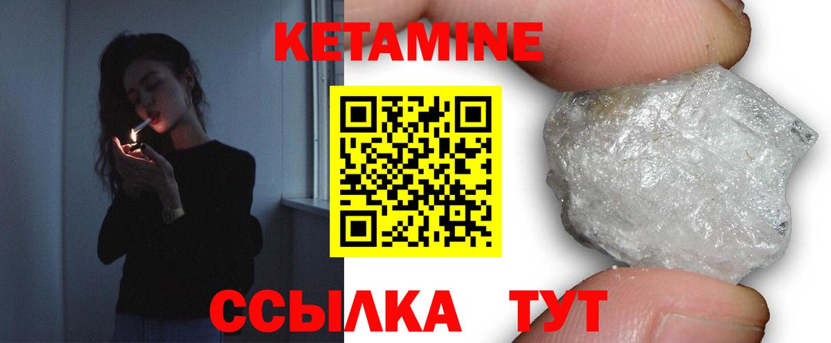 Тобольск  Кетамин ketamine  Вход с VPN 