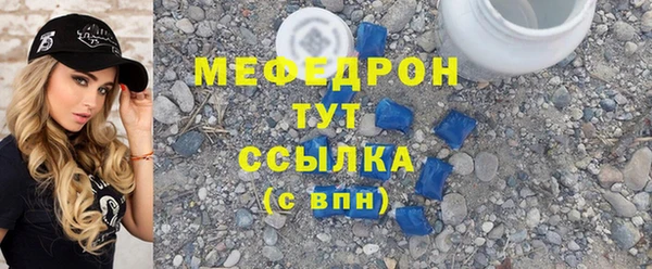 меф Абдулино