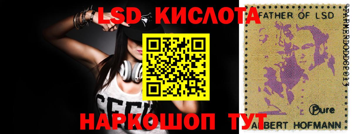 LSD-25 экстази ecstasy Тобольск