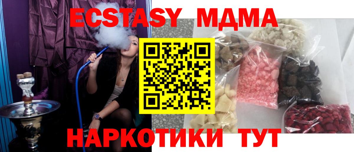 MDMA Molly  Вход с VPN  МДМА  MDMA молли  Тобольск 