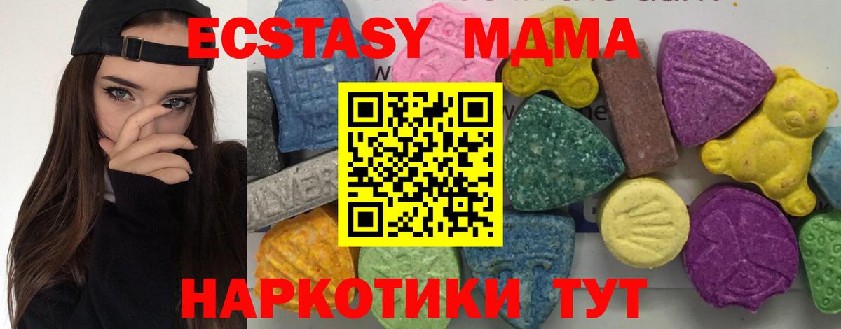 MDMA молли Тобольск