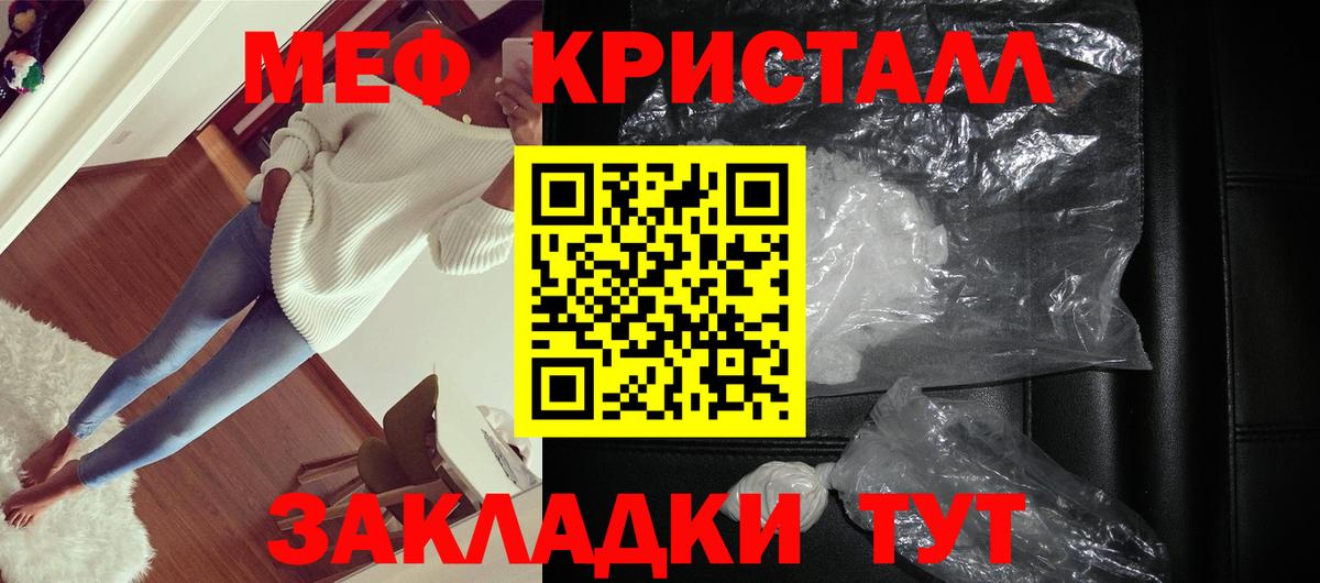 МЯУ-МЯУ VHQ  МЕФ 4 MMC  Вход с VPN  МЕФ  как найти наркотики  Тобольск 