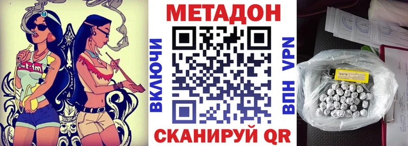 МЕТАДОН methadone  даркнет сайт  Тобольск 