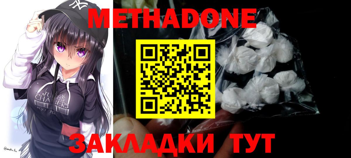 Метадон VHQ  МЕТАДОН белоснежный  ссылка на мегу ссылка  Тобольск  Вход с VPN 