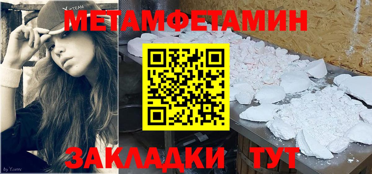 Метамфетамин витя Тобольск