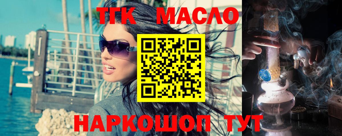 ТГК Wax Тобольск