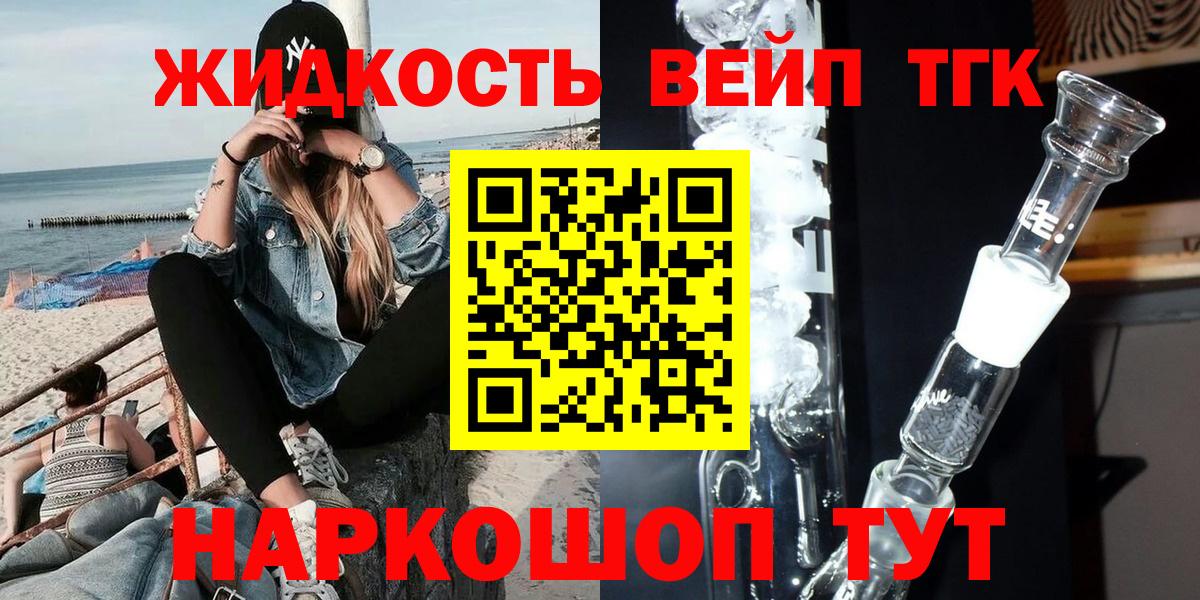 Дистиллят ТГК Wax  Вход с VPN  Тобольск  Дистиллят ТГК гашишное масло 