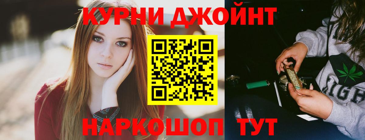 Бошки Шишки LSD WEED  Вход с VPN  Каннабис тримм  Тобольск 