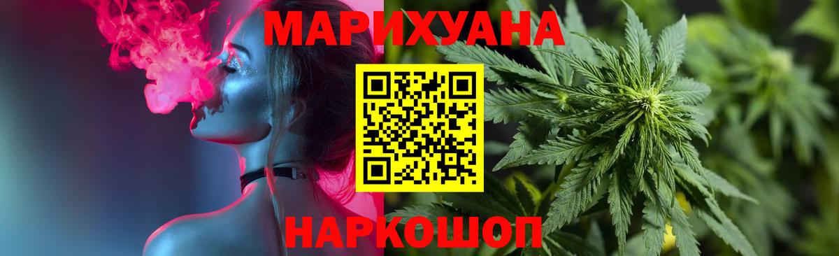 Марихуана AK-47 Тобольск